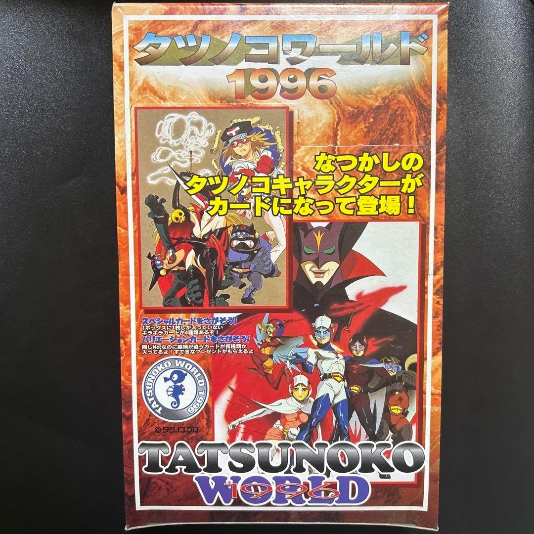 タツノコワールド1996 カード BOX タツノコワールド1996 カード BOX タツノコプロ40周年カード